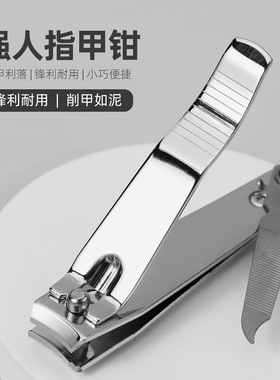 强人指甲钳修甲美甲工具平口带锉刀不锈钢指甲刀修甲专用工具