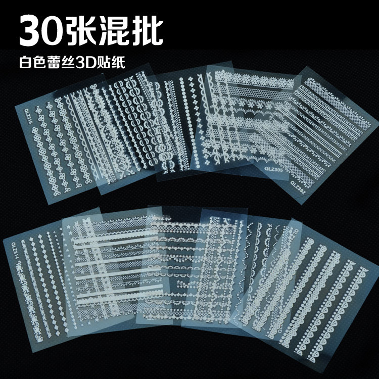 爆款 白色蕾丝指甲贴 白色蕾丝花边30
