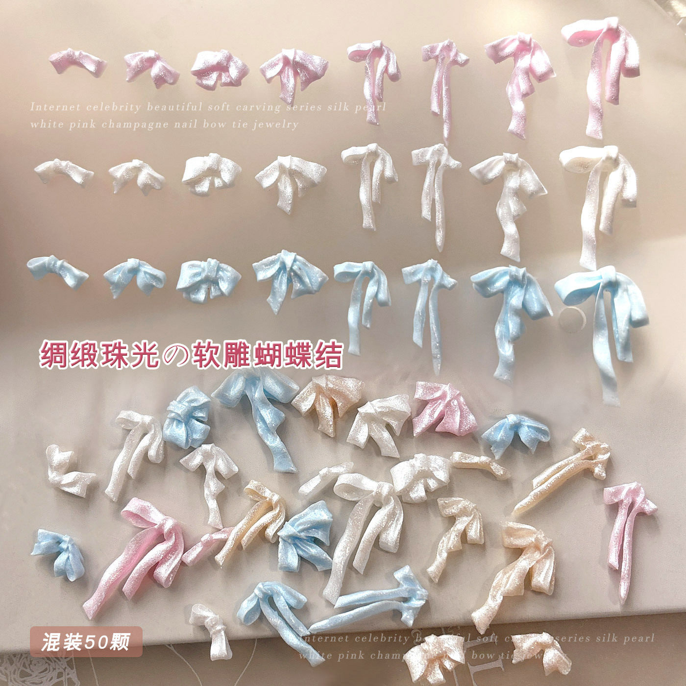 绸缎珠光白蝴蝶结美甲饰品混装软雕粉蓝色法式长飘带领结大钻配饰,彩妆/香水/美妆工具,美甲工具,淘宝优惠券,粉丝福利购,淘宝优惠卷