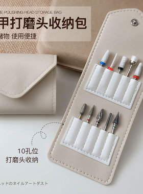 新款美甲打磨头收纳包保护美甲钻头专用整理袋便携工具收纳包