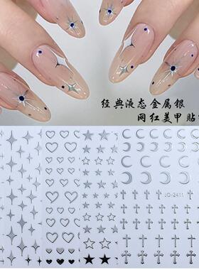 跨境新款纯欲风爱心星芒仙女指甲贴银色显白星星美甲贴穿戴甲