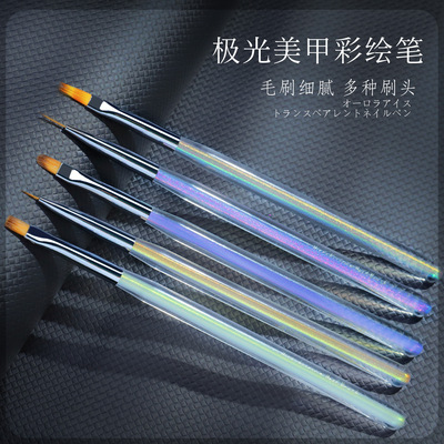 极光冰透彩绘笔美甲工具圆头拉线扫扫笔毛刷细腻绘画笔便捷款