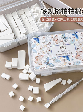 多规格美甲海绵块拍拍棉套装专业渐变豆腐块抓抓夹穿戴甲工具