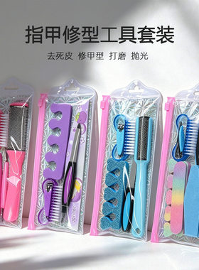 跨境便携美甲护理套装不锈钢指甲钳锉刀修甲工具简约袋装美甲用品