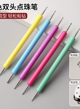 双头彩色美甲点珠笔点钻 笔圆点花彩绘笔波点笔指甲店专用工具