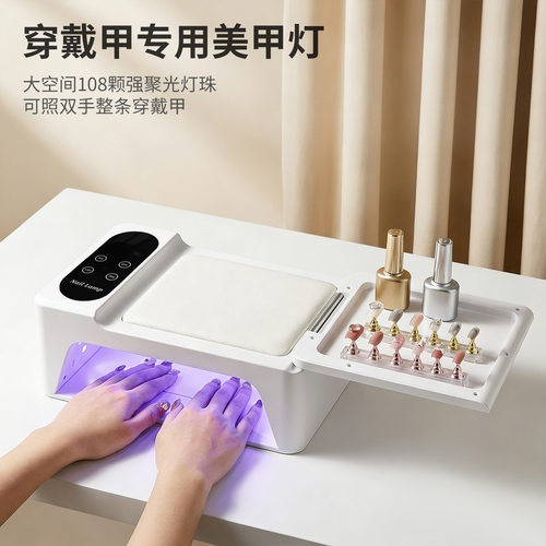 穿戴甲专用美甲灯大空间速干108颗灯珠指甲专用烤灯美甲工具