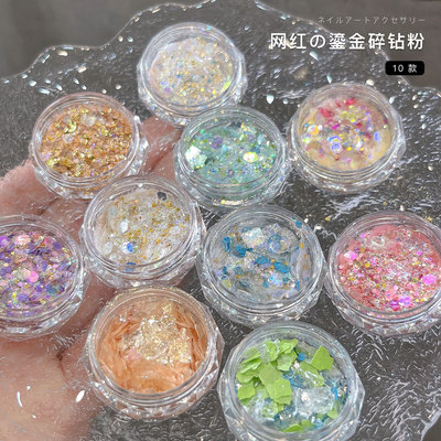 新款网红鎏金碎钻美甲粉混装不规则爆闪极光闪粉亮片指甲饰品
