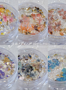 美甲秘境花园欧泊粉梦幻七彩仙女云锦干花闪粉指甲亮片装饰品