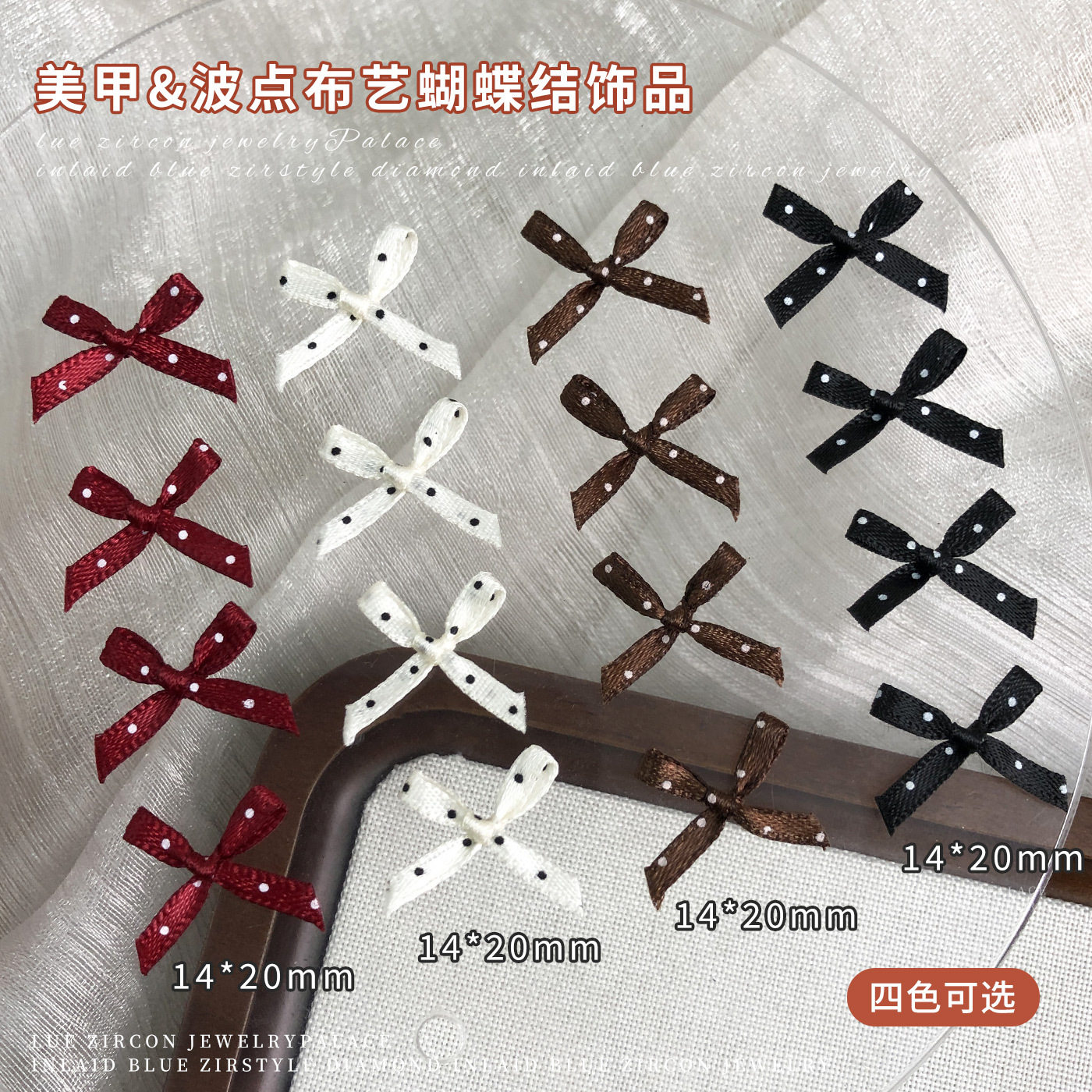 波点布艺蝴蝶结美甲饰品网红爆款diy手工领结穿戴甲装饰材料,彩妆/香水/美妆工具,指甲装饰,淘宝优惠券,粉丝福利购,淘宝优惠卷