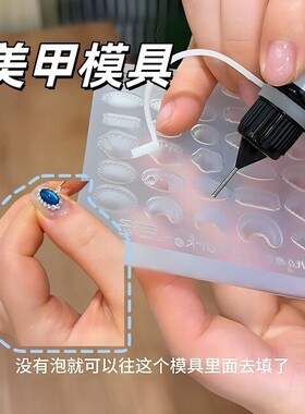 巴洛克镶边宝石美甲硅胶模具爱心月牙多形状浮雕DIY雕花工具