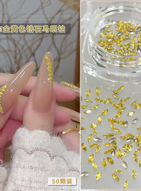 迷你金黄色马眼锆石美甲饰品爆闪裸钻diy穿戴甲材料填缝堆钻配饰