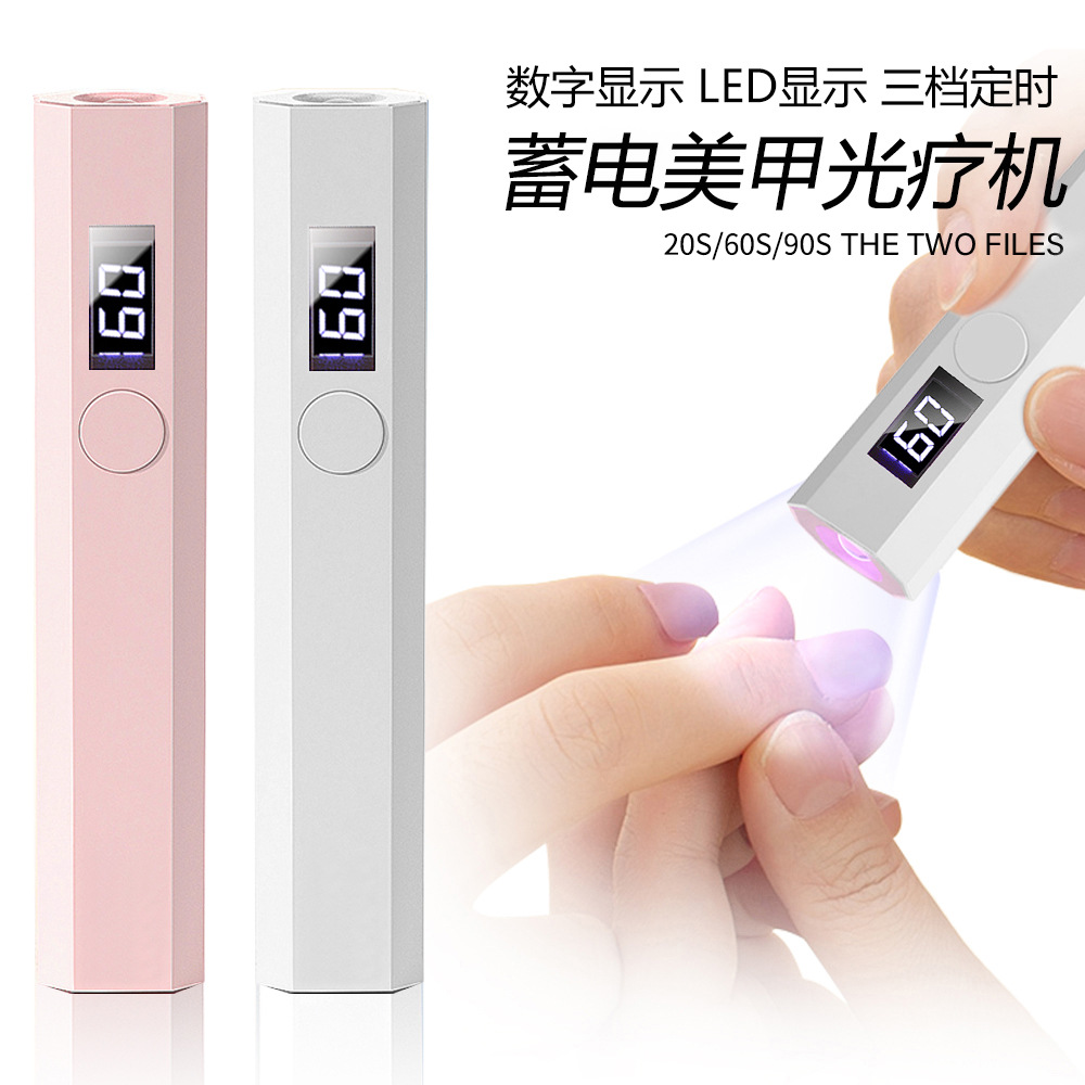 200毫安电池款美甲灯一字灯8边形指甲片修护烤灯便携充电款美甲机