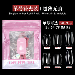 美甲甲片单号补号穿戴甲无折痕指甲贴片芭蕾长水滴长尖梯形