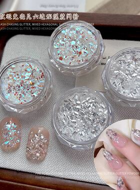 爆闪美甲亮片高级百搭轻奢ins风追光闪粉混装手工材料装饰品配饰