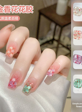 小金香花花胶美甲店专用显白温柔百搭春日流行款穿戴甲甲油胶