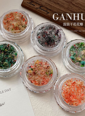 美甲干花材料包混装网红爆款碎花花瓣美甲店专用点缀指甲装饰
