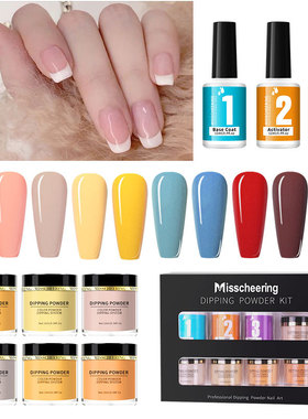 跨境美甲浸润粉套装免烤灯法式沾润粉指甲闪粉Dipping powder