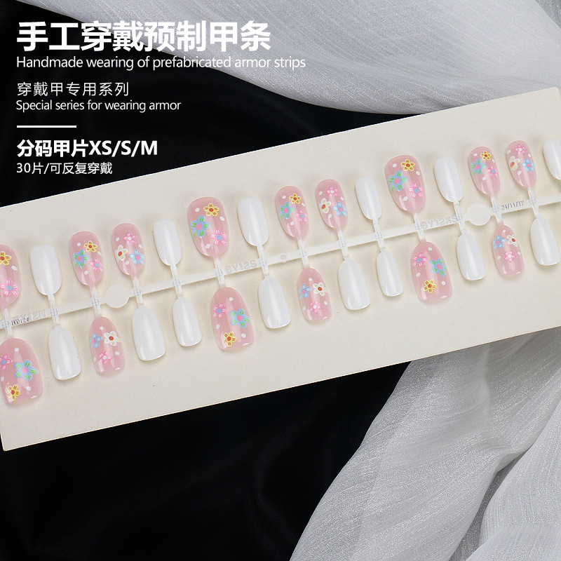 穿戴甲短款30片分码甲条温柔可爱粉白小花美甲甲片可拆卸指甲贴片