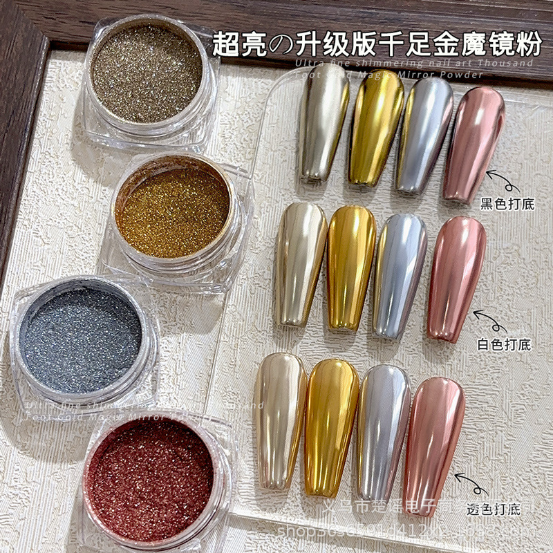 跨境魔镜粉美甲镜面粉超亮高级电镀香槟浅金银色玫瑰金属细腻