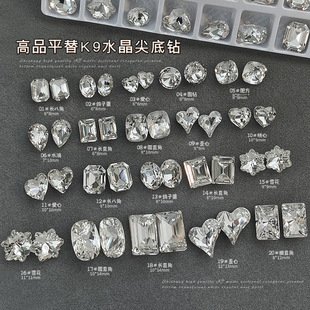 高品白色美甲饰品尖底钻平替K9水晶爆闪爱心鸽子蛋直角冰糖透明钻
