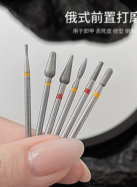 多功能俄式前置打磨头美甲工具卸甲去死皮硬茧精选精钢砂组合