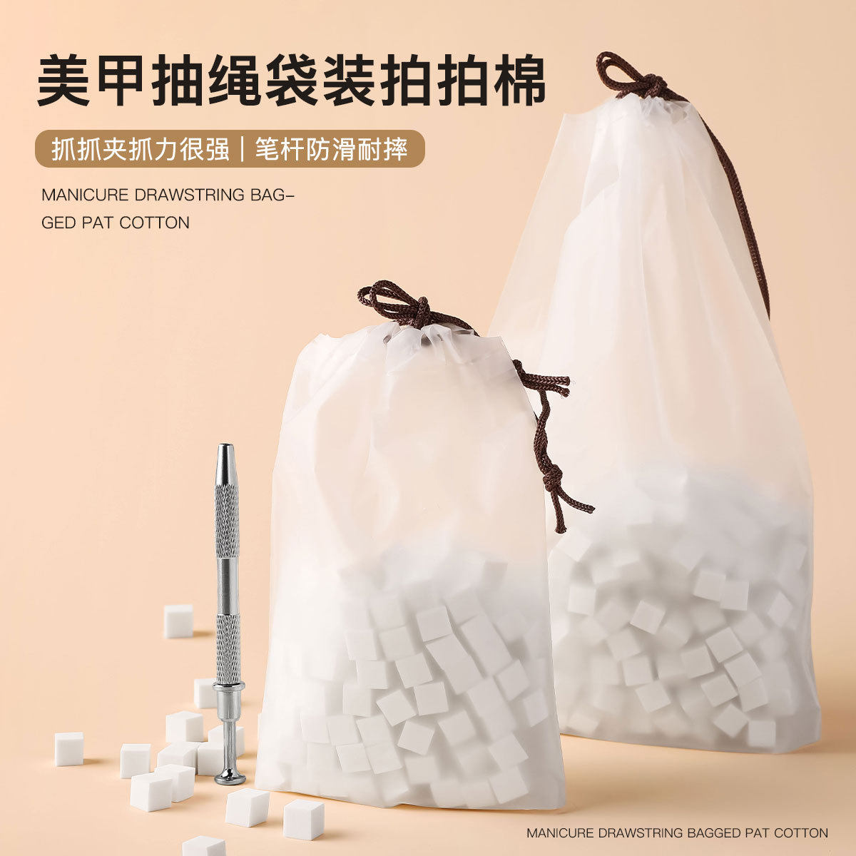 美甲拍拍胶海绵多规格袋装豆腐块抓抓夹指甲粉扑 穿戴甲果冻胶