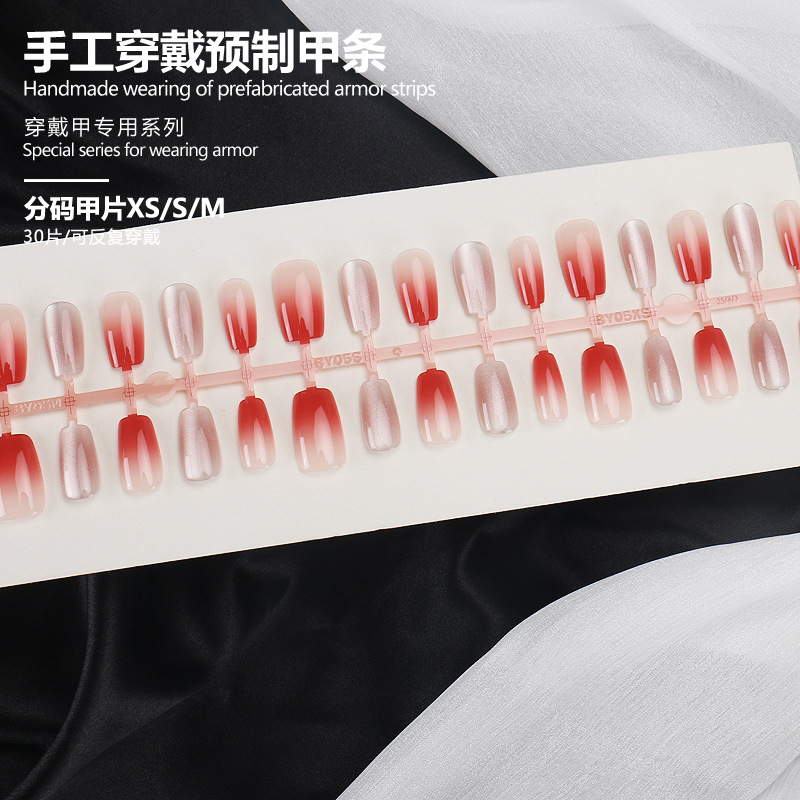 穿戴甲片短款红粉渐变晕染秋冬预制假指甲分码30片可拆卸指甲贴片