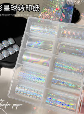 幻彩星球美甲转印纸套装轻奢透明镭射幻彩星空贴纸指甲装饰品