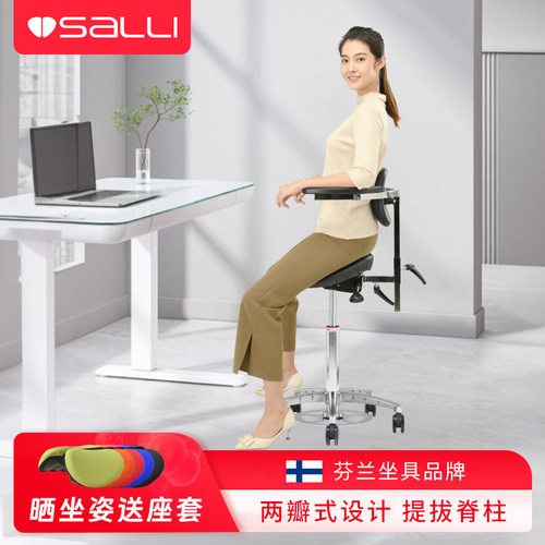 salli办公椅电脑椅人体工学椅