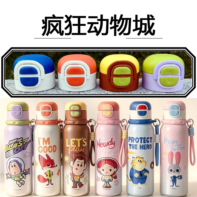 正品迪士尼疯狂动物城原装保温杯盖双饮吸管水杯盖子儿童防漏配件