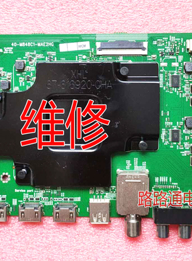 维修TCL 55C6 65C6 55Q2 55P5电视主板40-M848C1-MAE2HG MS848C