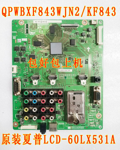 夏普原装LCD-60LX531A主板QPWBXF843WJN2/KF843