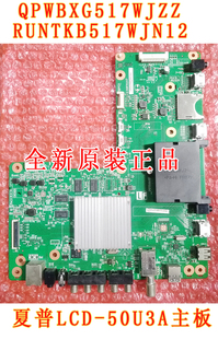 全新夏普LCD-50/58U3A主板QPWBXG517WJZZ/RUNTKB517WJQZ2/ WJN12