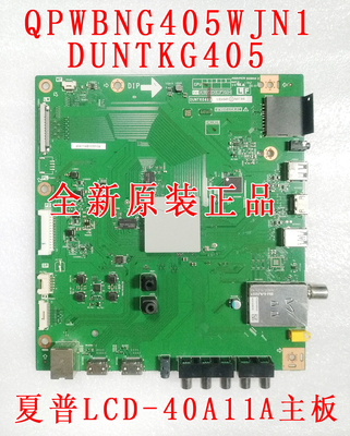 全新原装夏普LCD-40A11A主板QPWBNG405WJN1  DUNTKG405