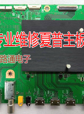 维修夏普电视4T-C60 70BMAA主板DUNTKG988FMA2 QPWBXG988FMA3