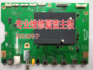 QPWBXG988FMA3 70BMAA主板DUNTKG988FMA2 维修夏普电视4T C60