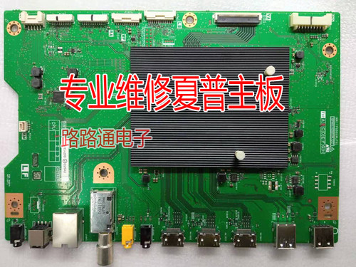 维修夏普电视主板液晶
