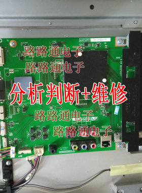 维修4T-C60AMSA 60/70C6UK 4T-C70AMSA C70AMZA主板QPWBXG907WJN1