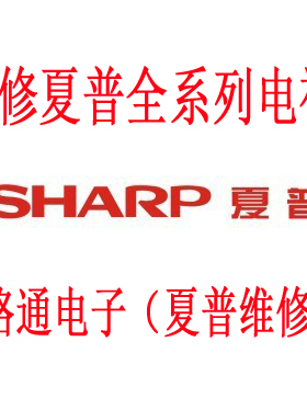 专业维修夏普4T-C60-70BFZA-BFKA-BFMA-BFCA-BFXA-BFDA主板