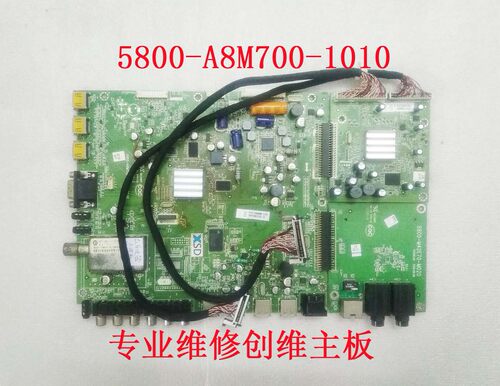 维修创维32 37 42 47 55E70RG主板5800-A8M700-1010 1020 1030