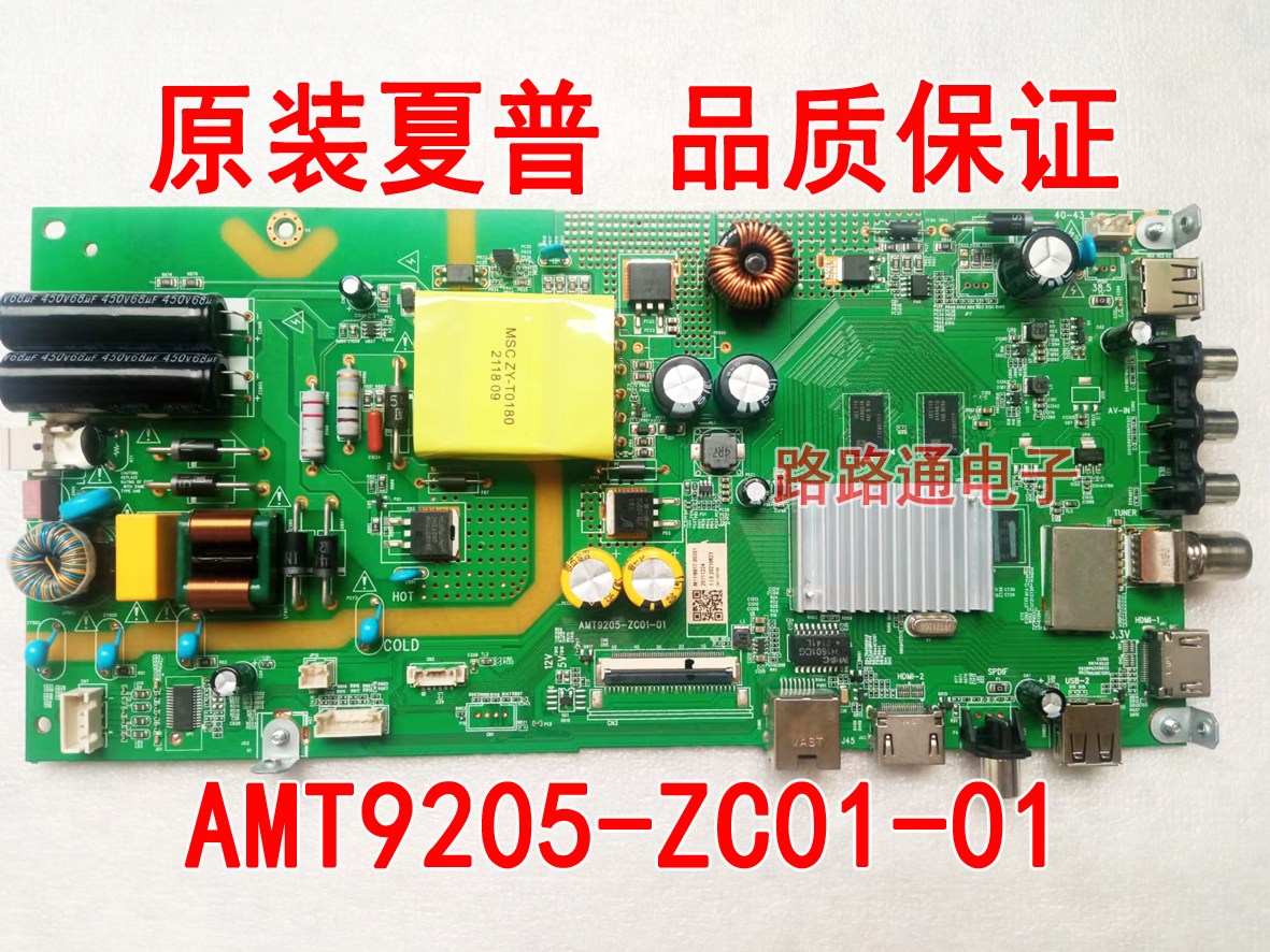 夏普液晶电视主板数字板