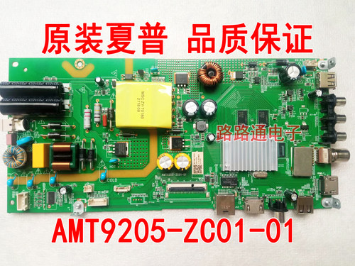 夏普液晶电视主板数字板