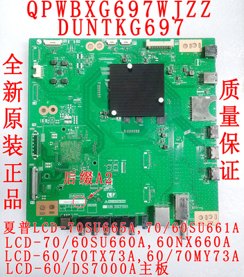 主板数字板夏普液晶电视