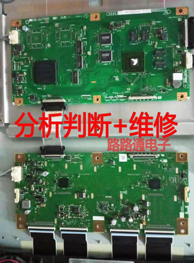 维修52 60 70UE20A变频逻辑板RUNTK5556TP 0133FV QPWBXG401WJN3