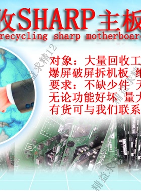 SHARP夏普回收60TX7008A 60MY7008A 70SU665A主板QPWBXG697WJN1