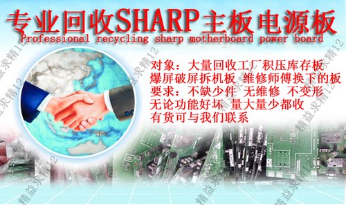 SHARP夏普回收60TX7008A 60MY7008A 70SU665A主板QPWBXG697WJN1