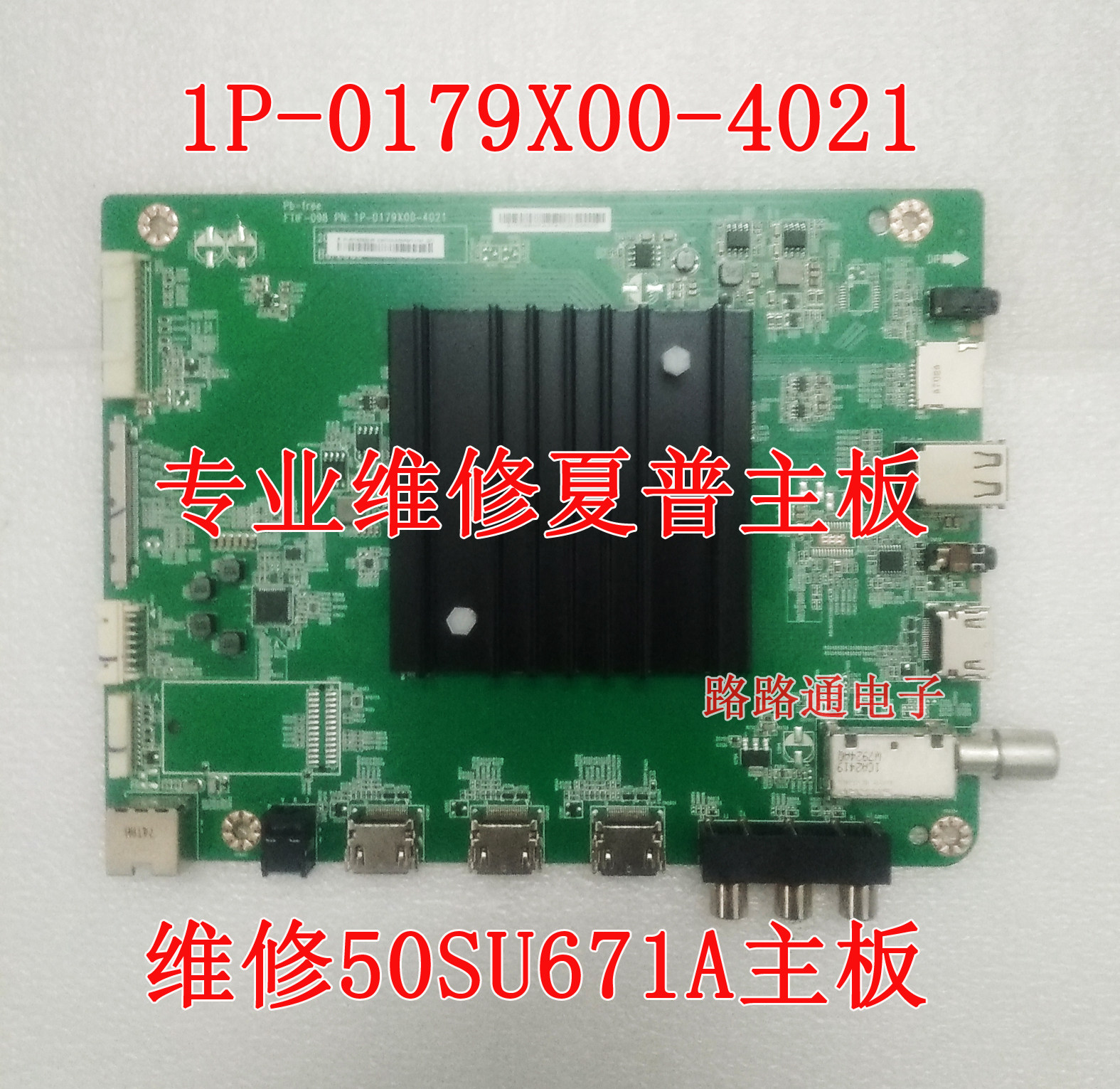 维修夏普LCD-50SU671A主板1P-0179C00-4021 1P-0179X00-4021