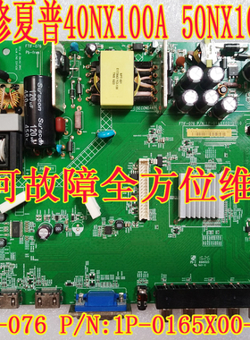 专业维修夏普40NX100A 50NX100A主板FTIF-076  1P-0165X00-2010
