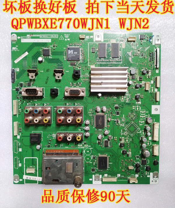 坏板直接换好板46GE5A 52GE50A主板QPWBXE770WJN1 当天发货