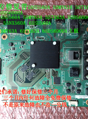 维修夏普55SU560A 65SU560A 55NX560A QPWBXG689WJZZ DUNTKG689